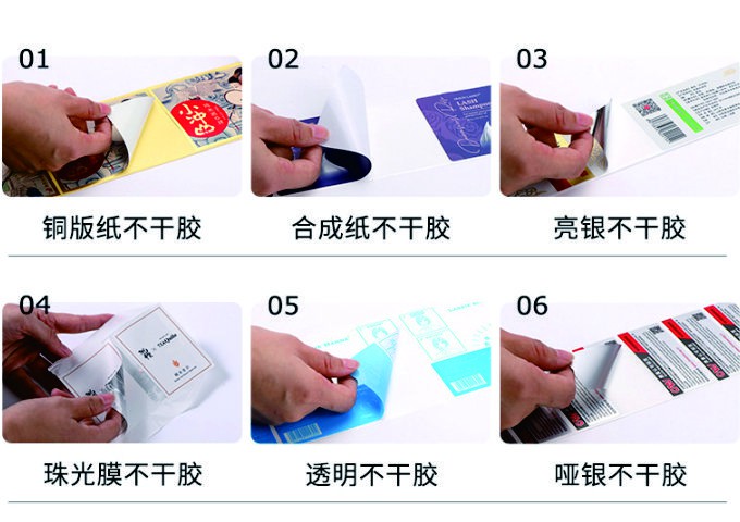 多种材质不干胶防伪标签！